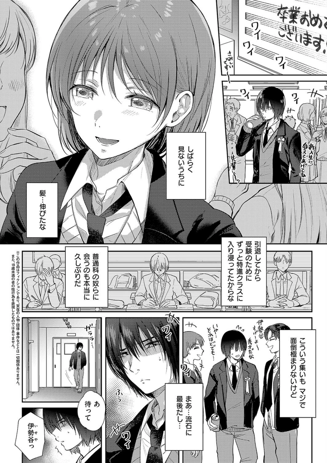 試し読み 2枚目