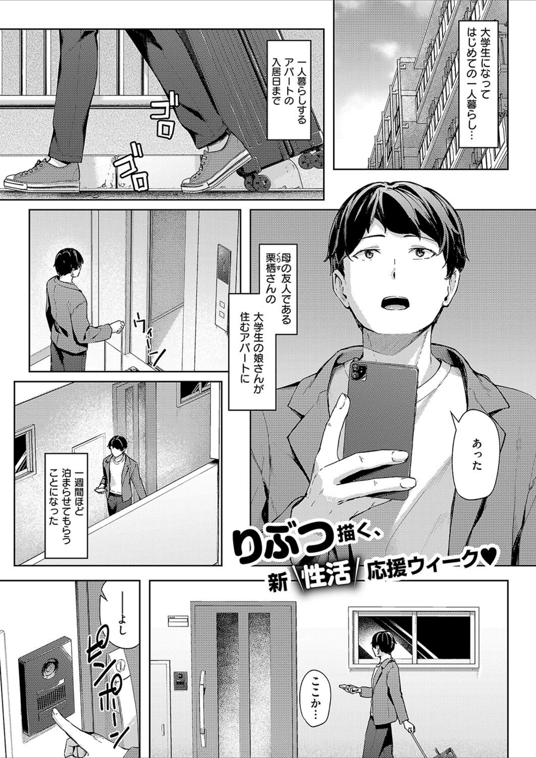 試し読み 1枚目