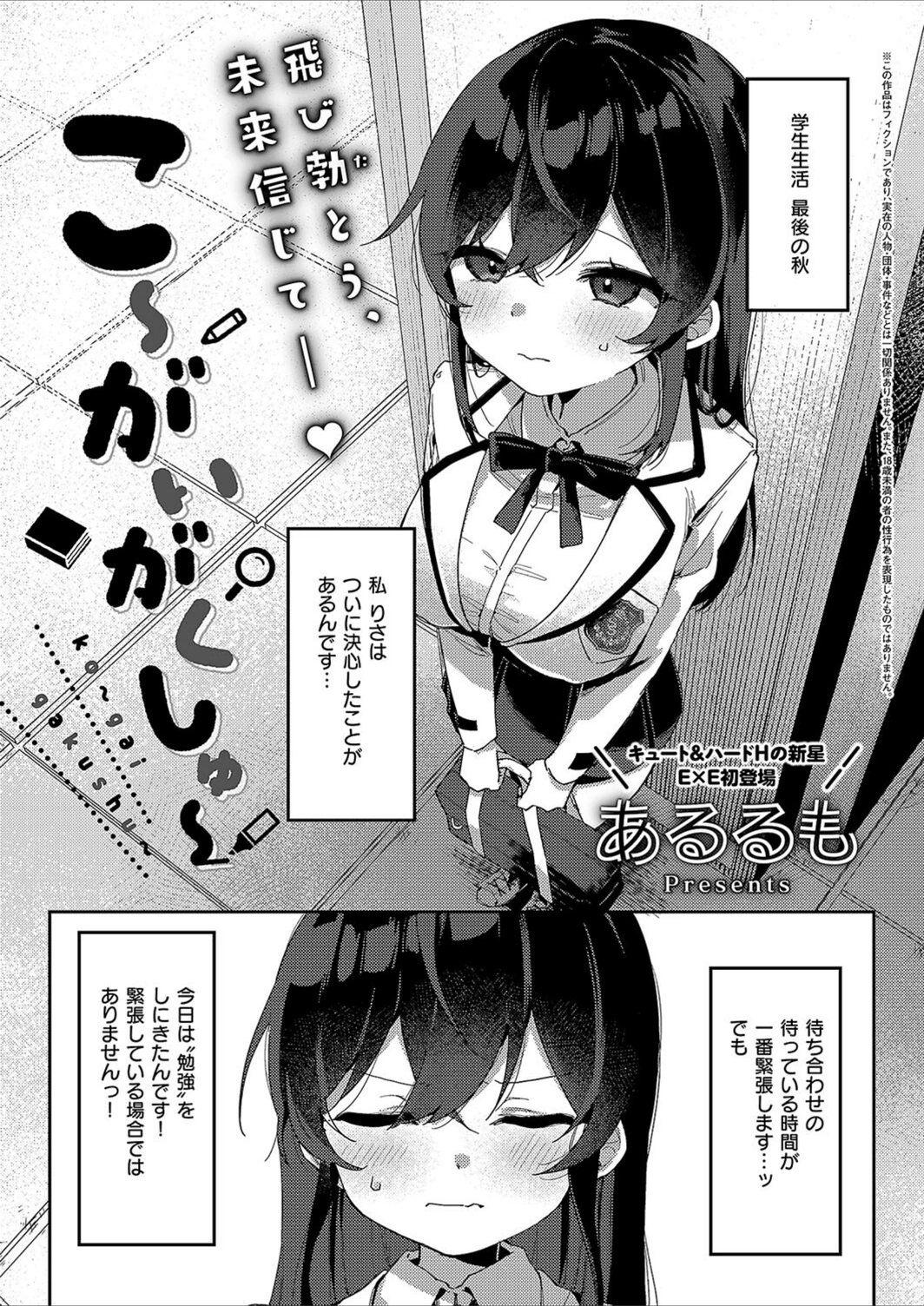 試し読み 1枚目