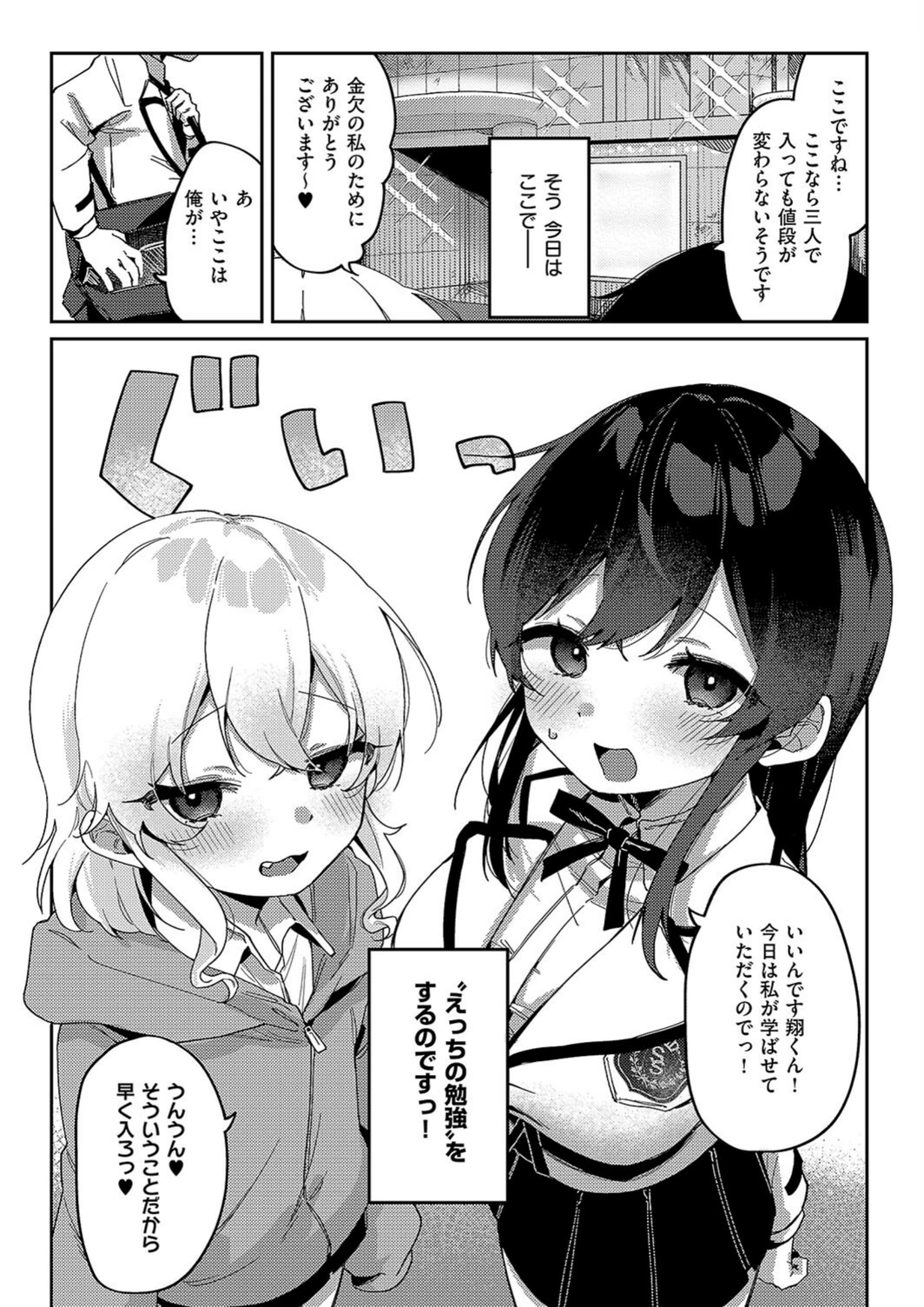 試し読み 5枚目