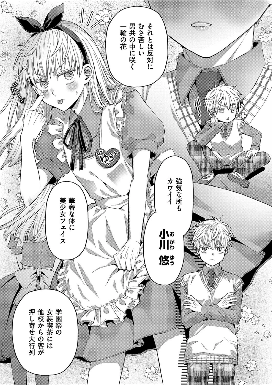 試し読み 3枚目