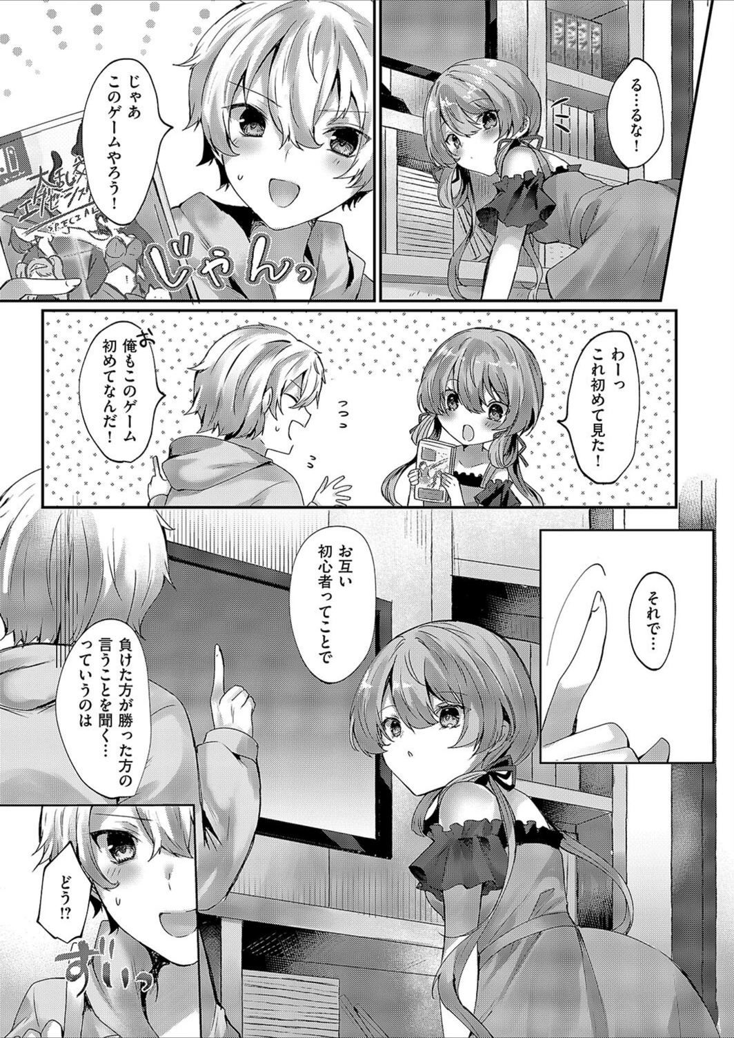 試し読み 4枚目