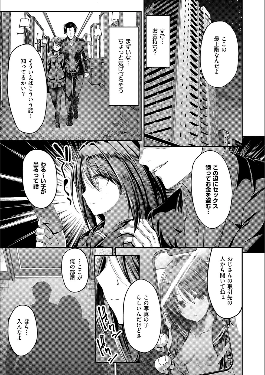 試し読み 7枚目