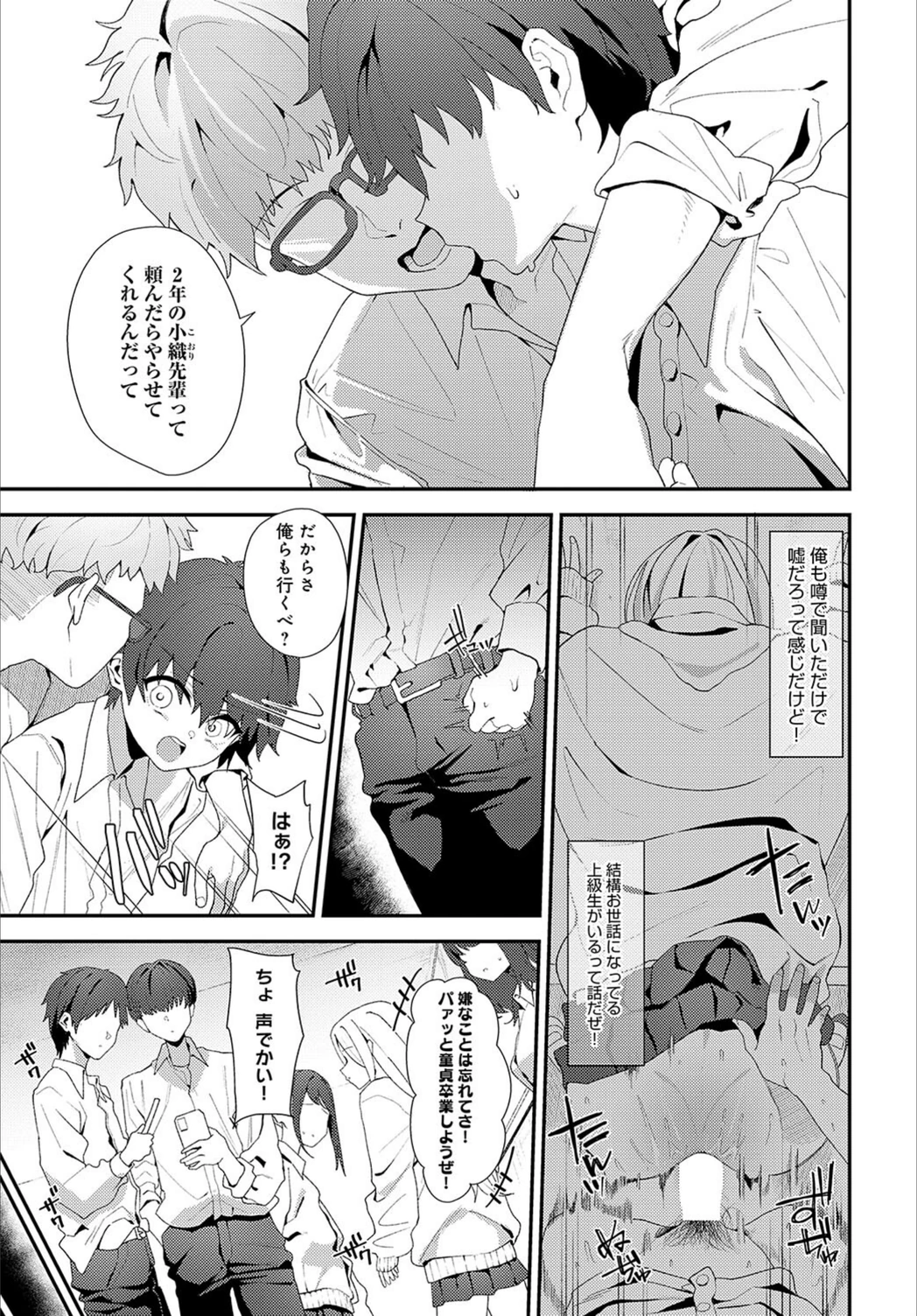 試し読み 5枚目