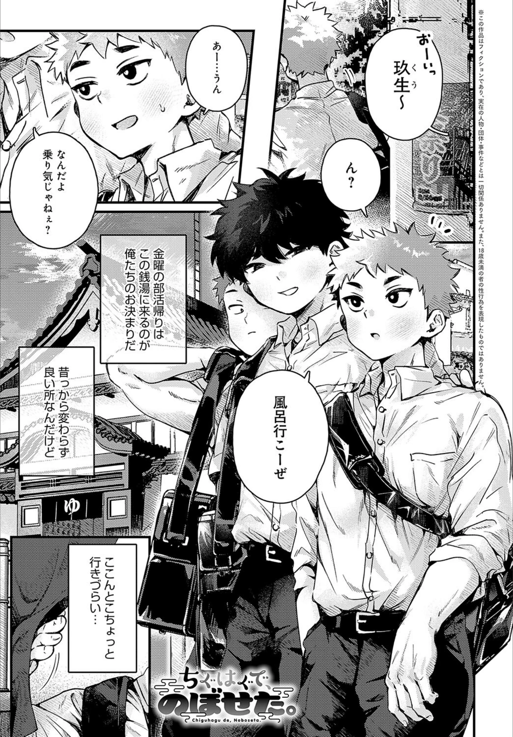 試し読み 1枚目