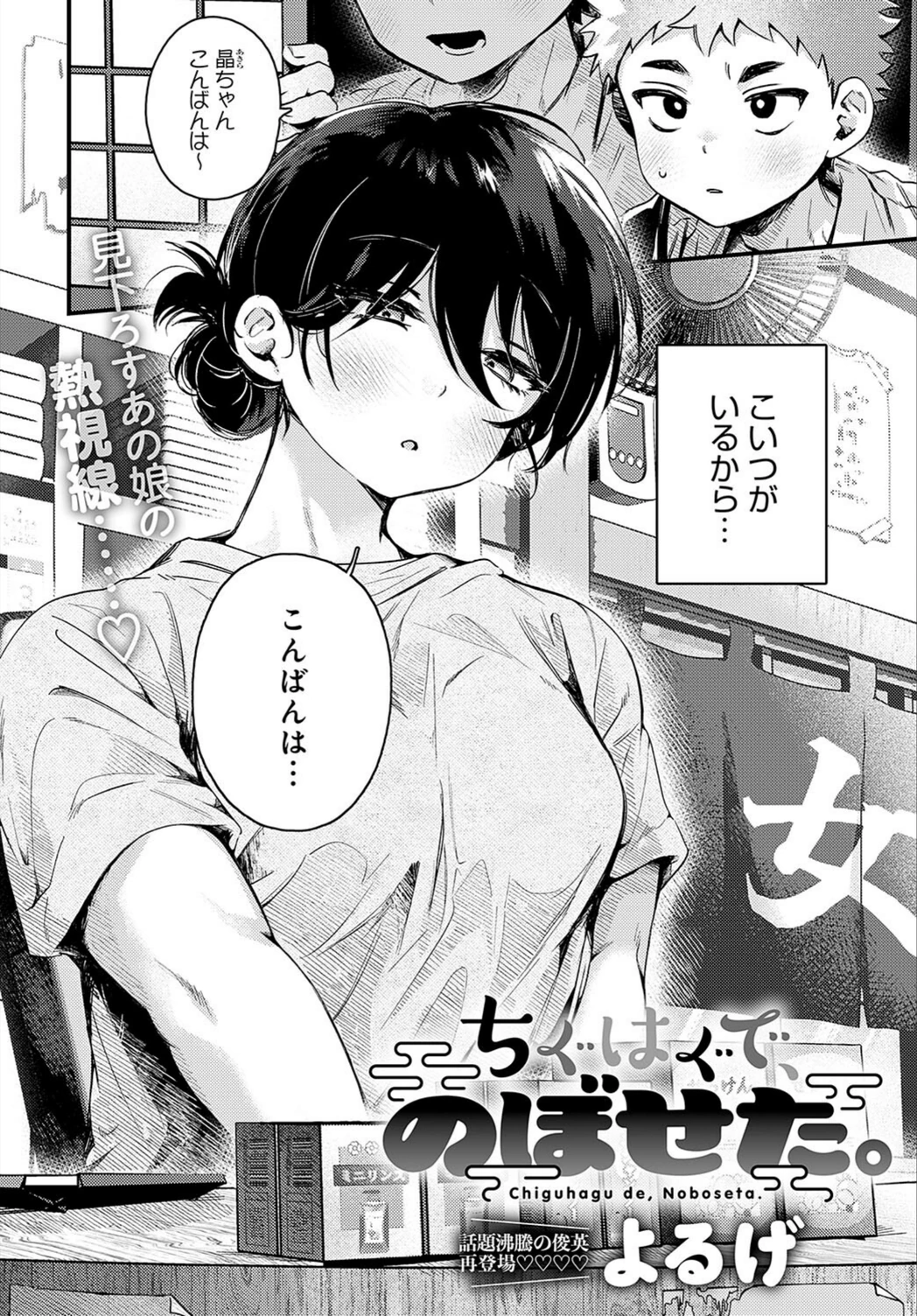 試し読み 2枚目