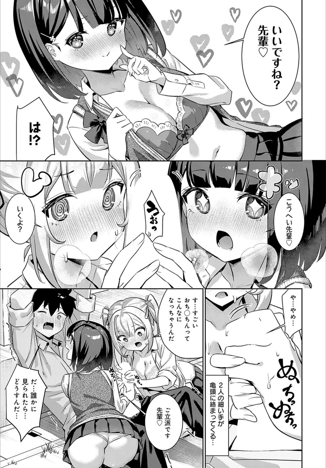 試し読み 7枚目