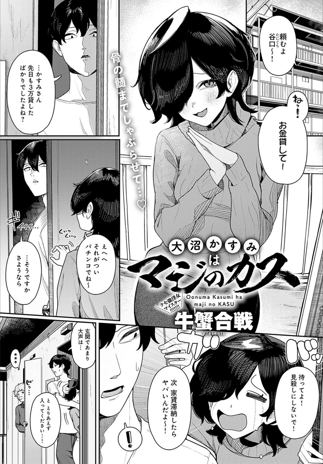 試し読み 1枚目