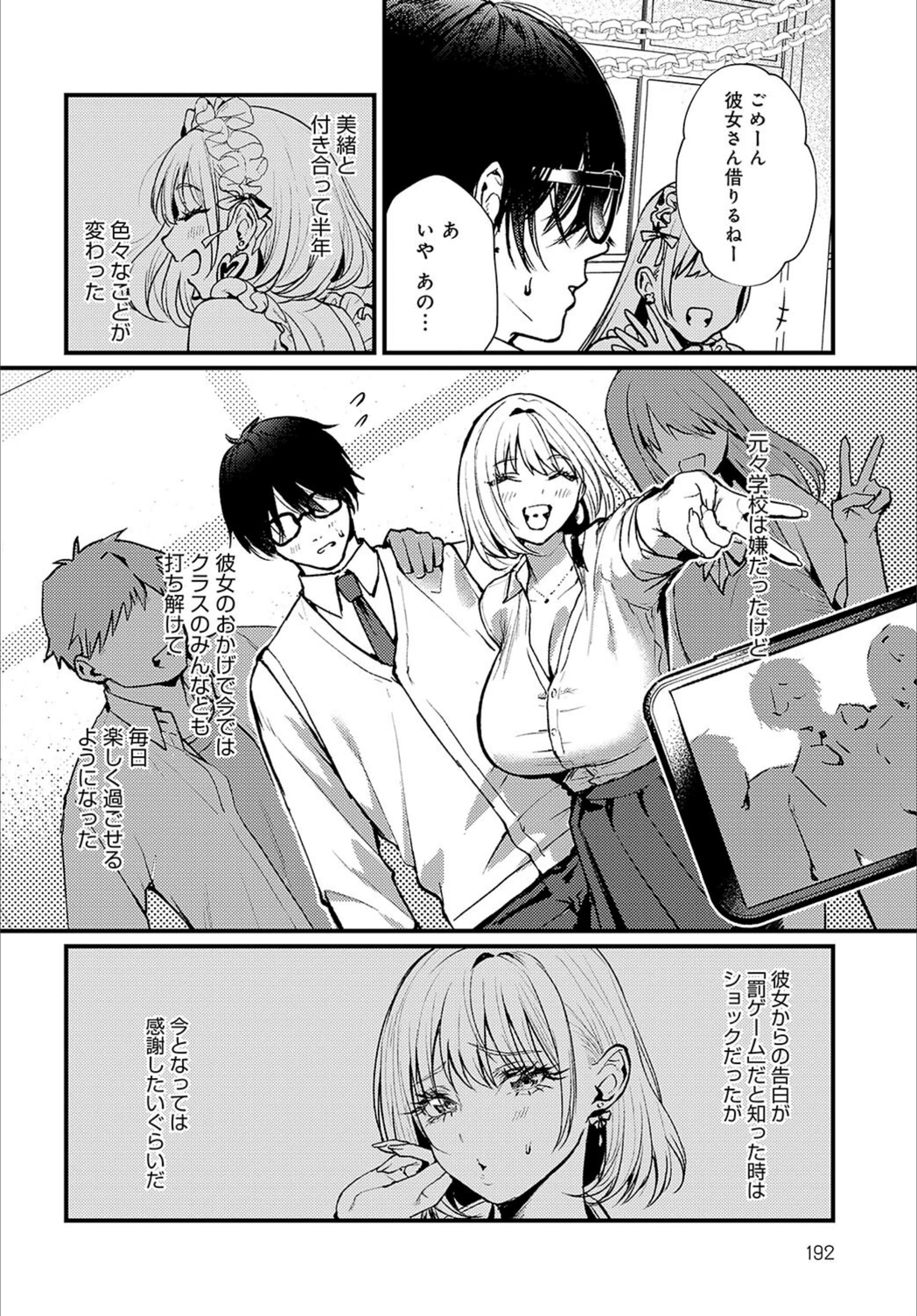 試し読み 4枚目