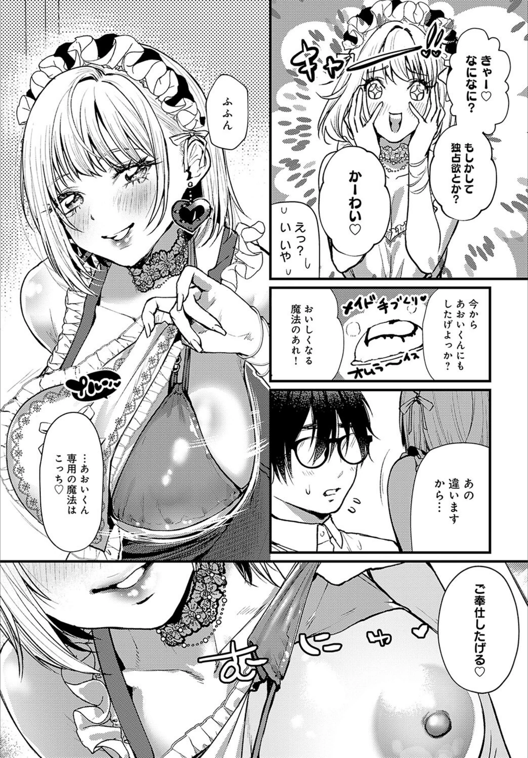 試し読み 7枚目