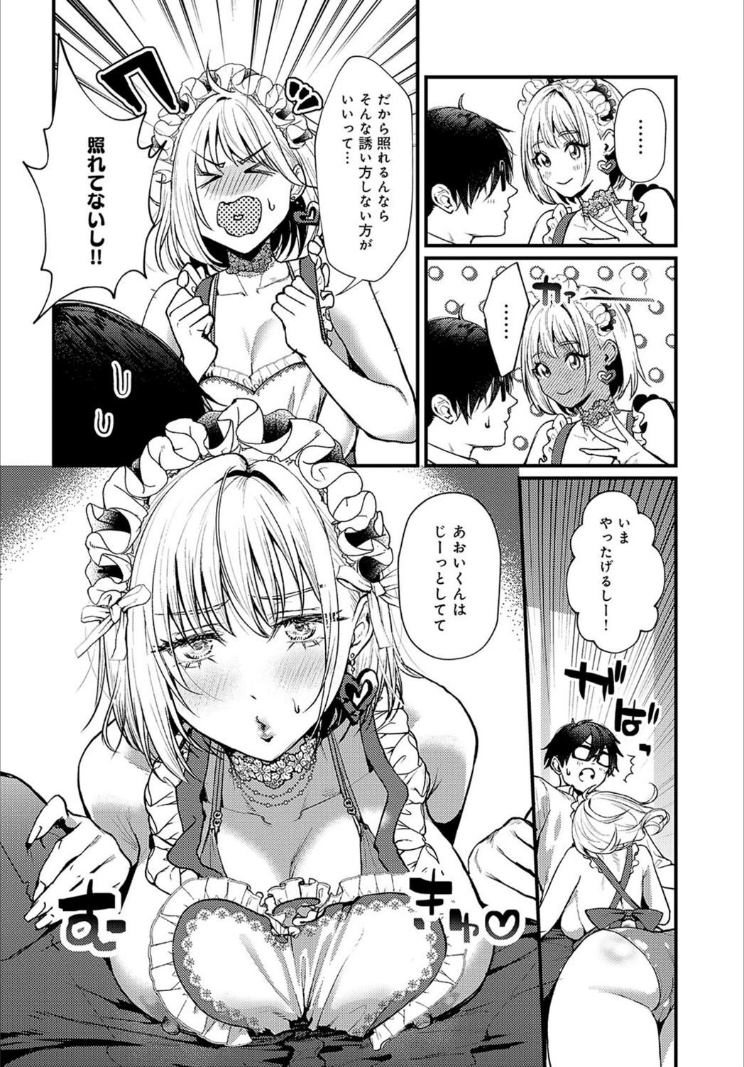 試し読み 8枚目