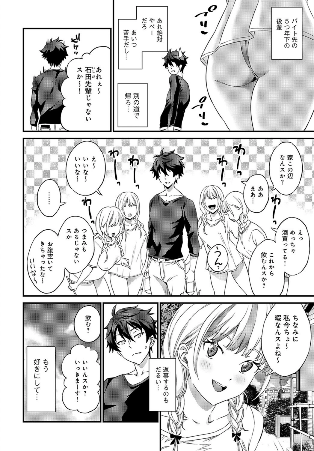 試し読み 2枚目