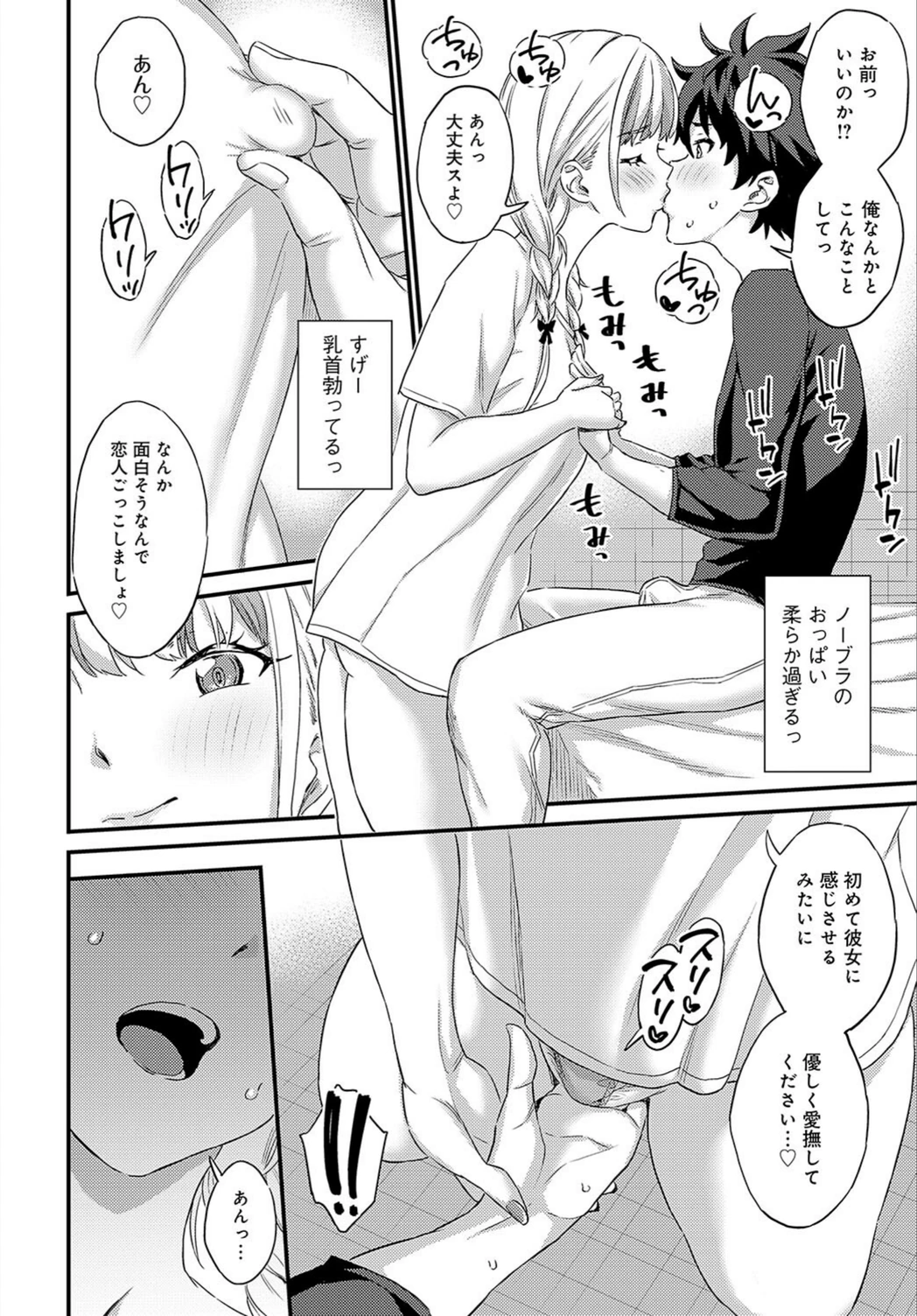 試し読み 8枚目