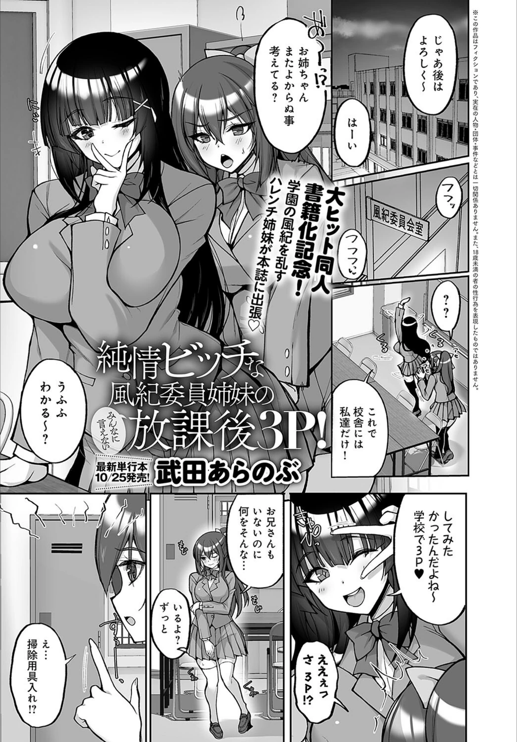 試し読み 1枚目