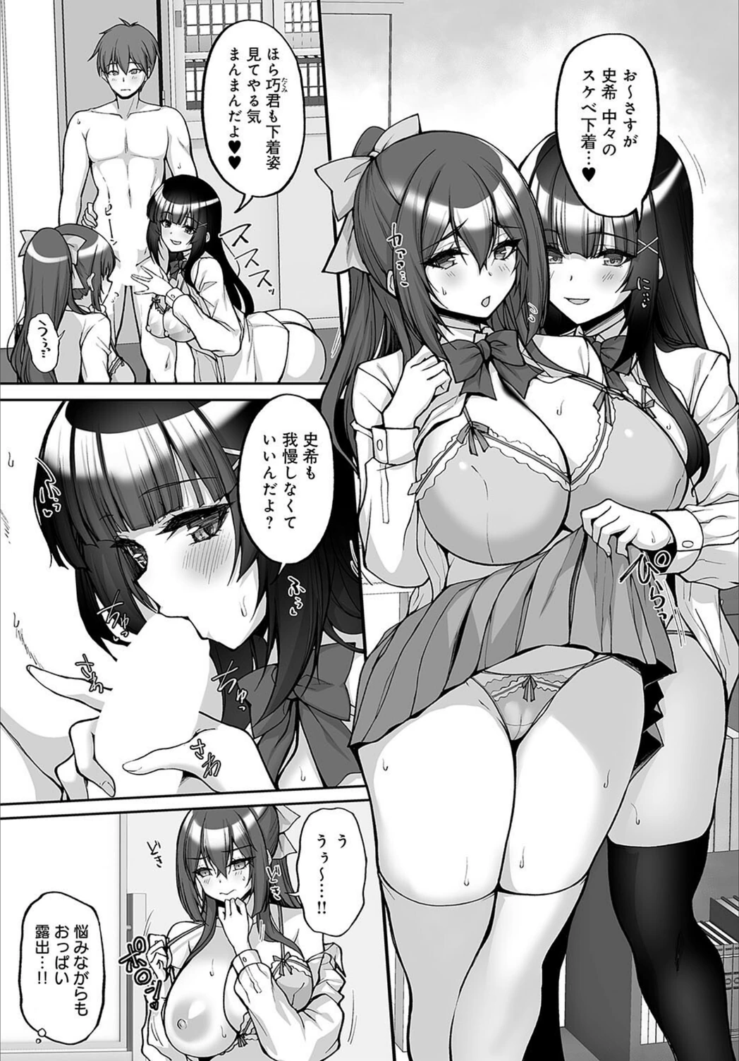 試し読み 3枚目