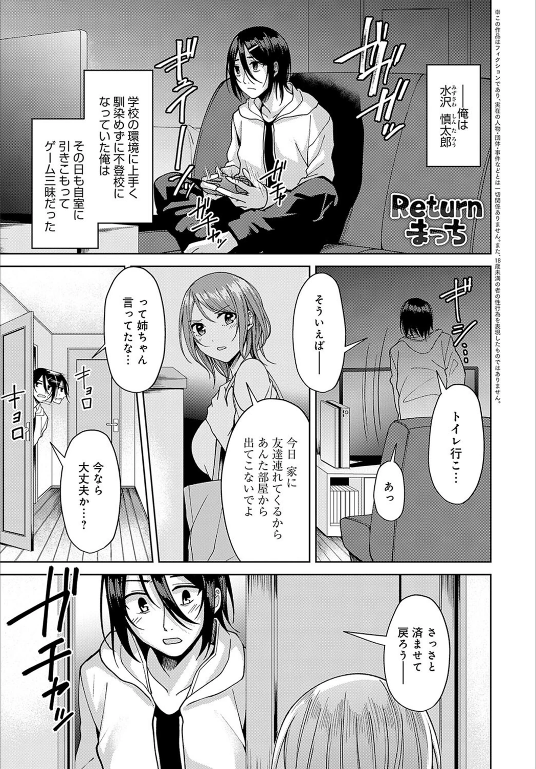 試し読み 1枚目