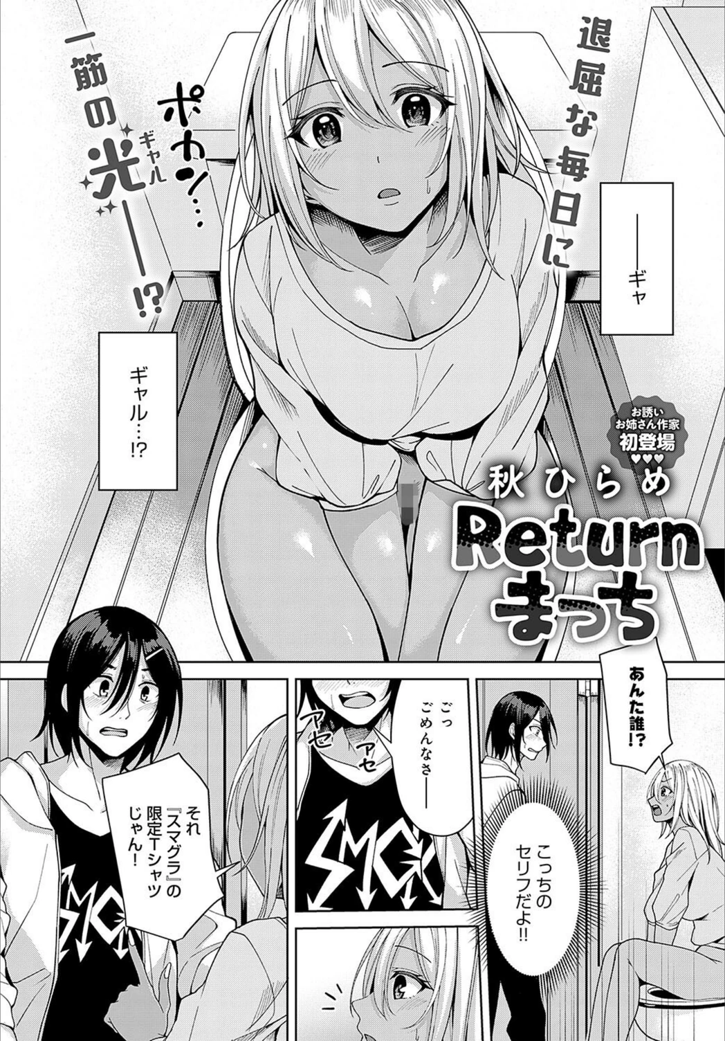 試し読み 2枚目