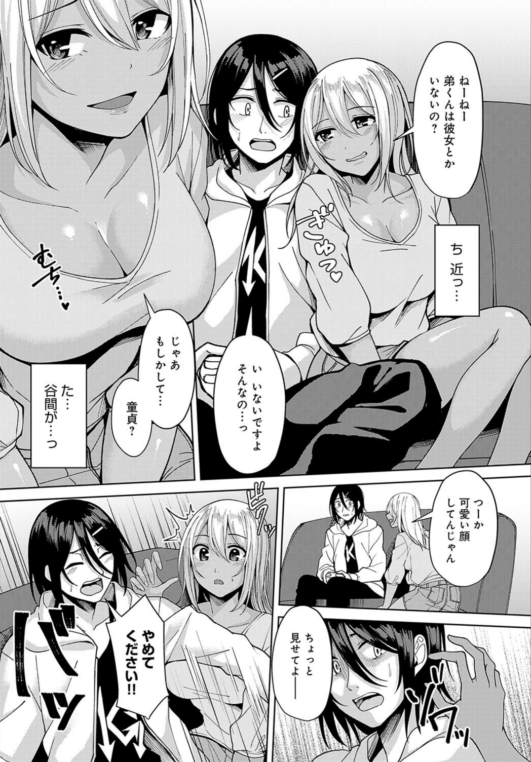 試し読み 6枚目
