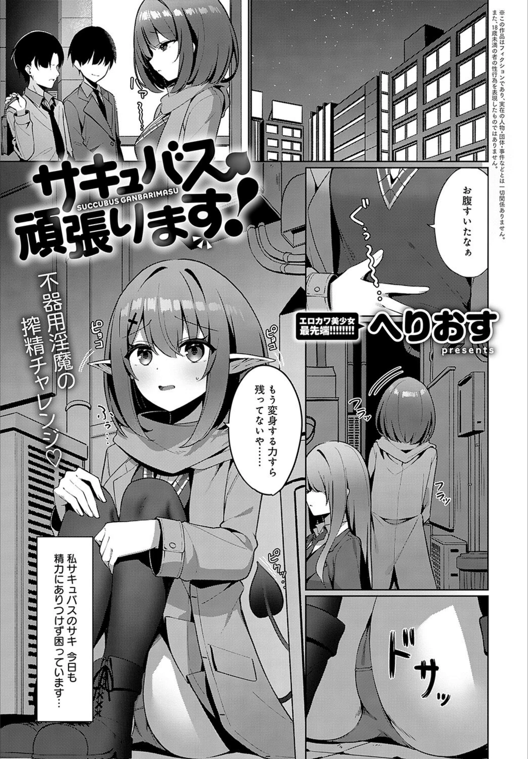 試し読み 1枚目
