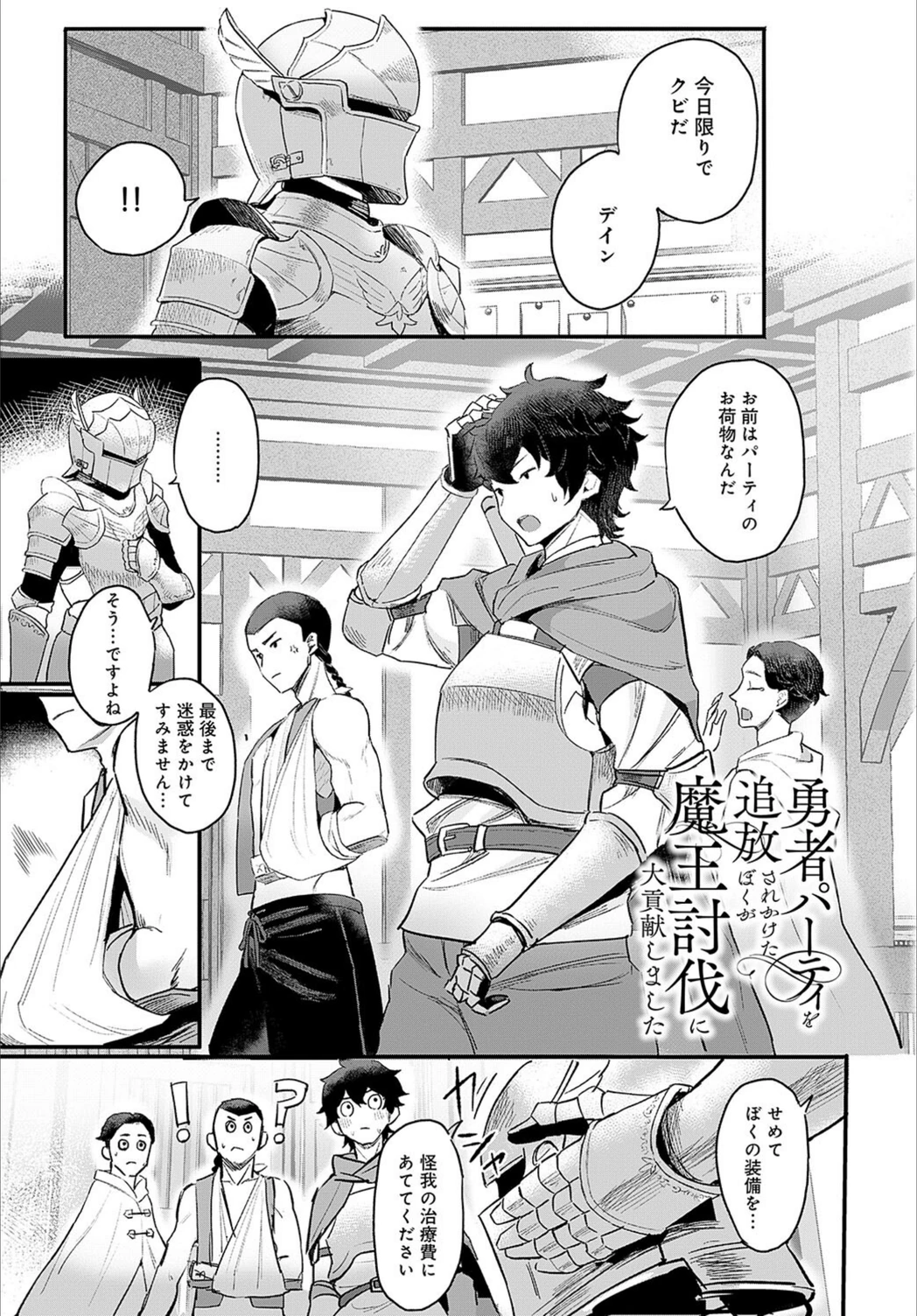 試し読み 1枚目