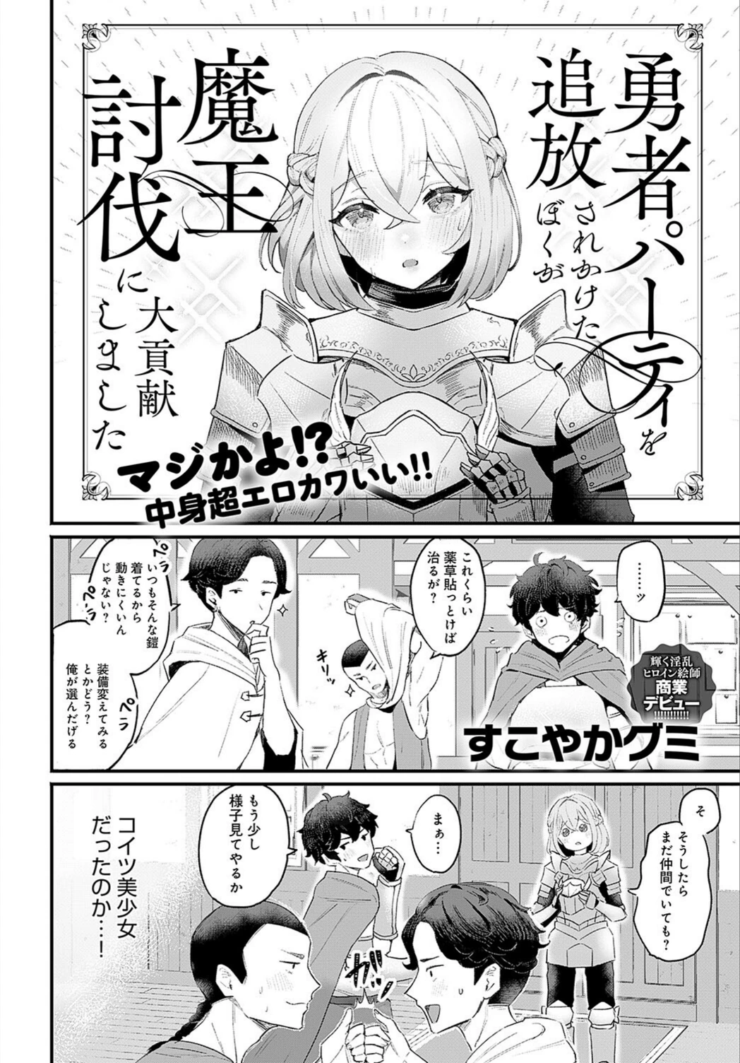 試し読み 2枚目