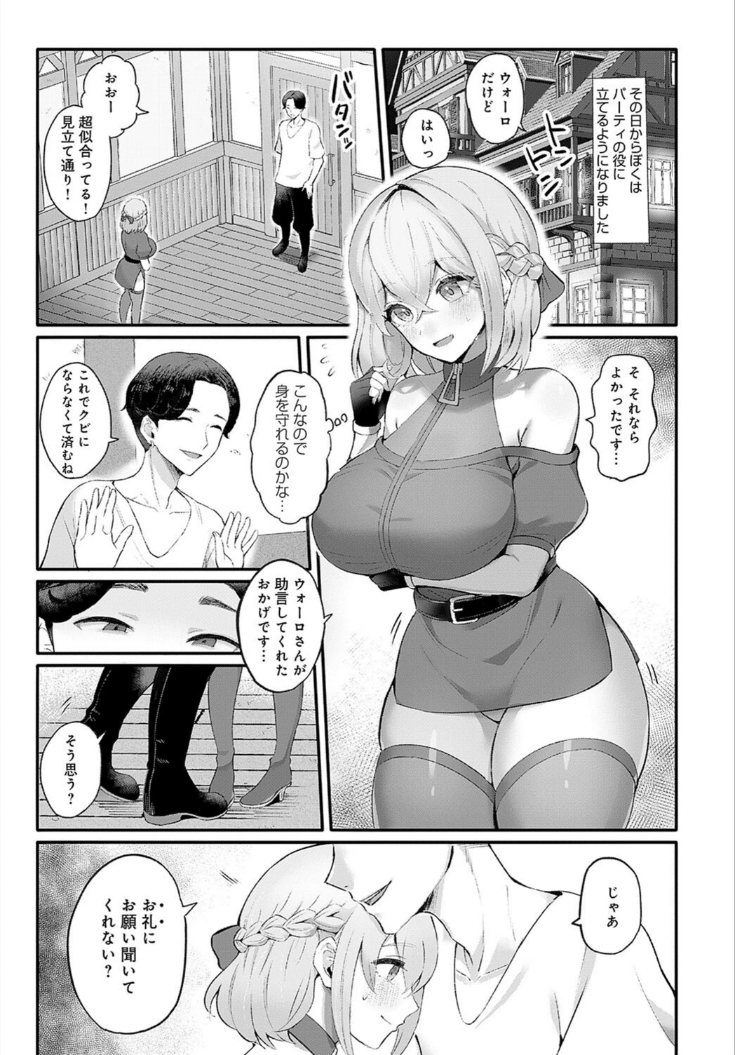 試し読み 3枚目
