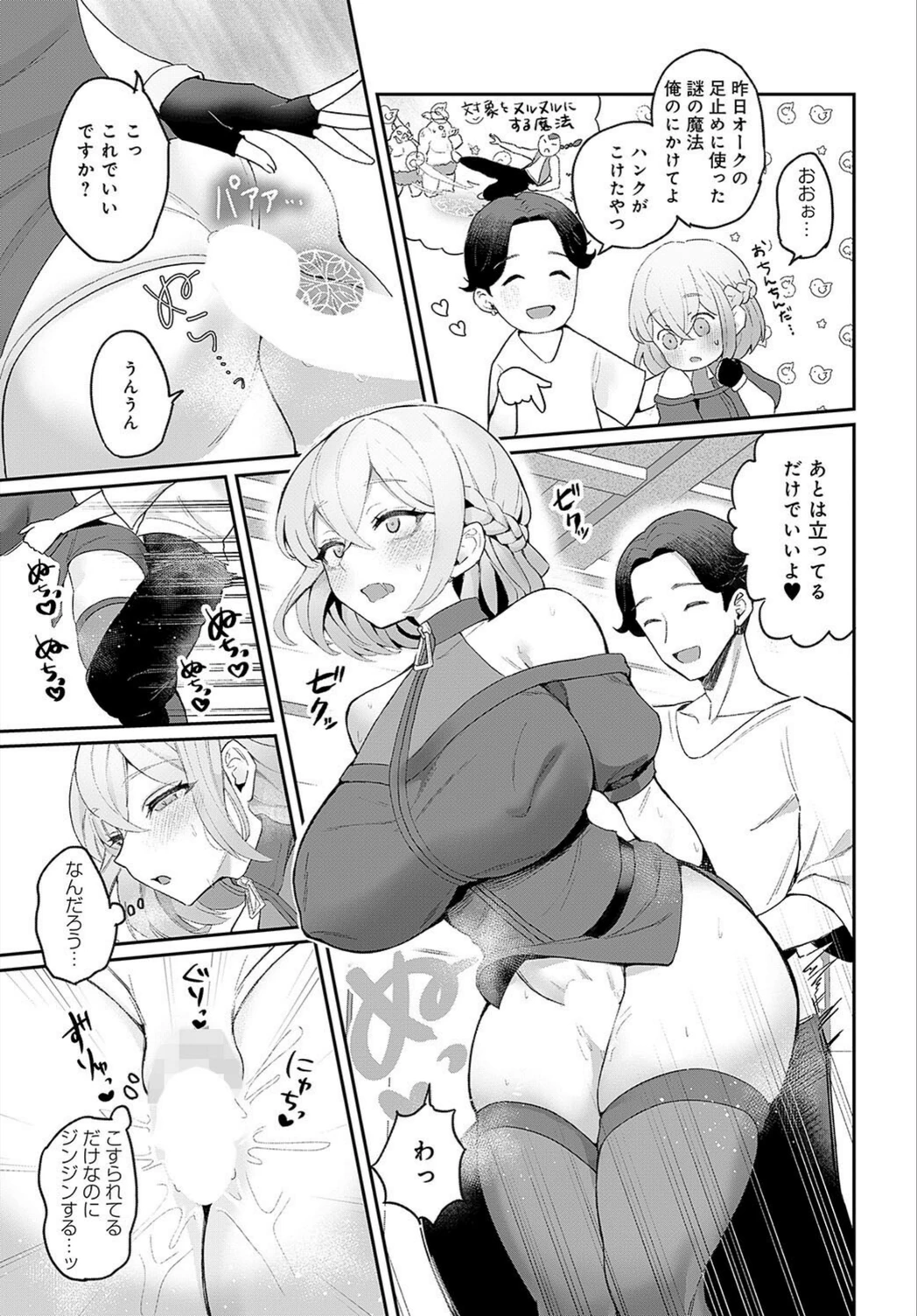 試し読み 5枚目