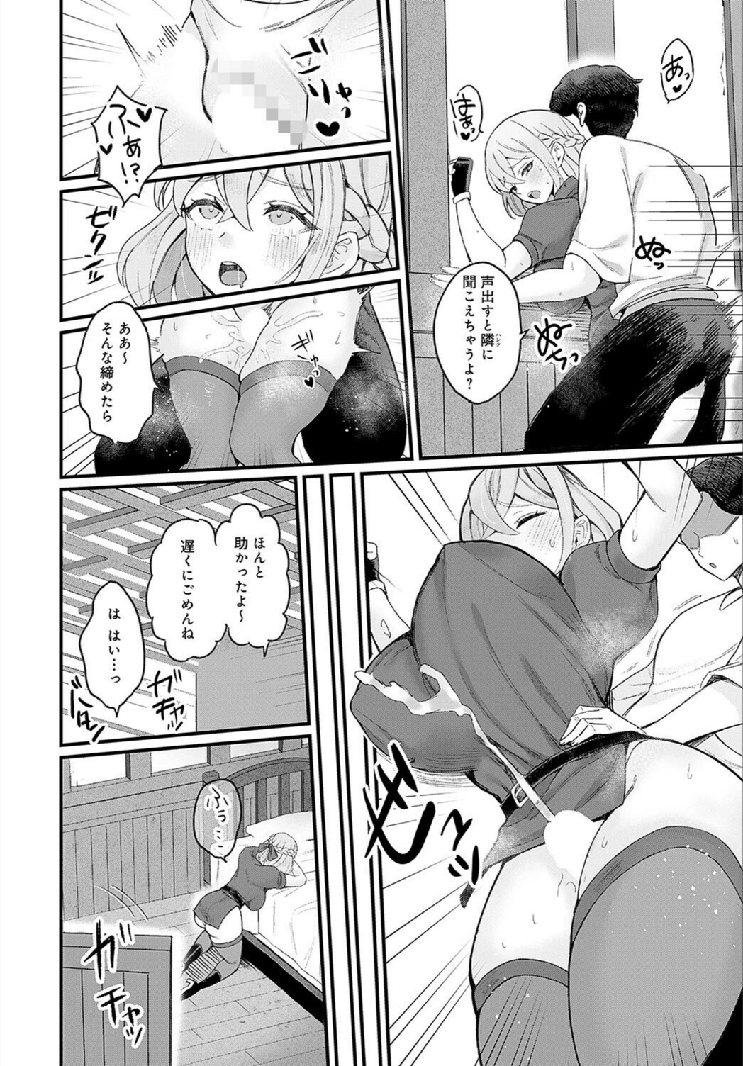 試し読み 6枚目