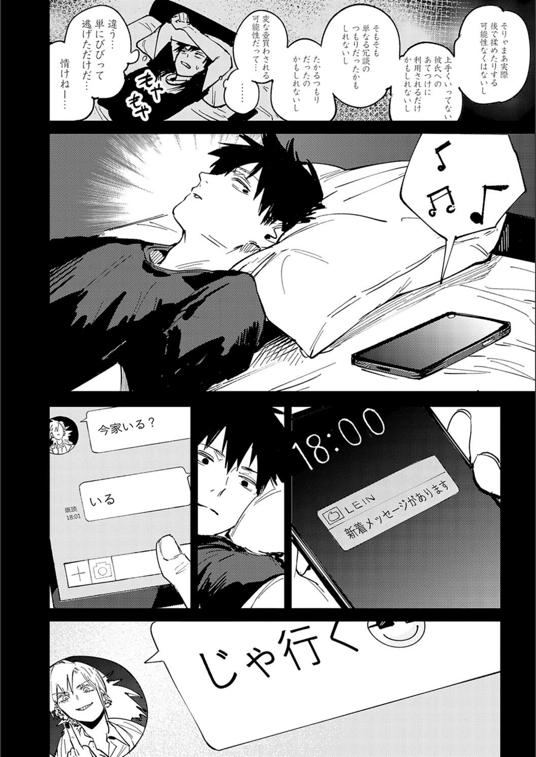 試し読み 8枚目