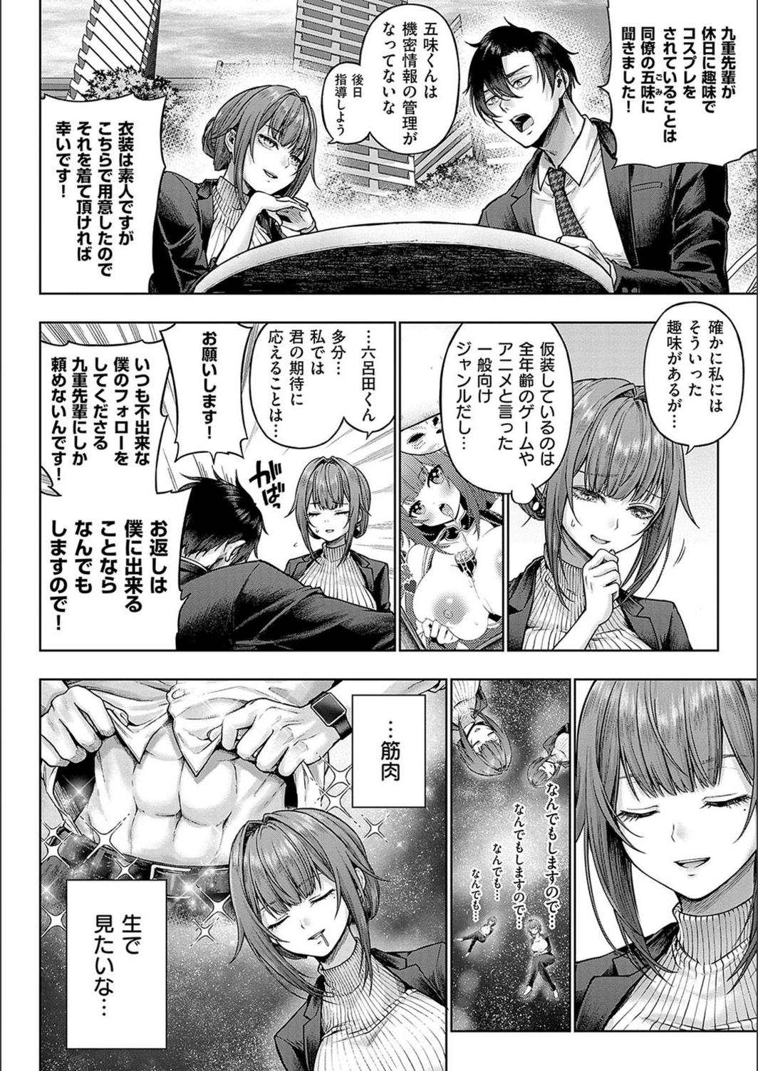 試し読み 6枚目