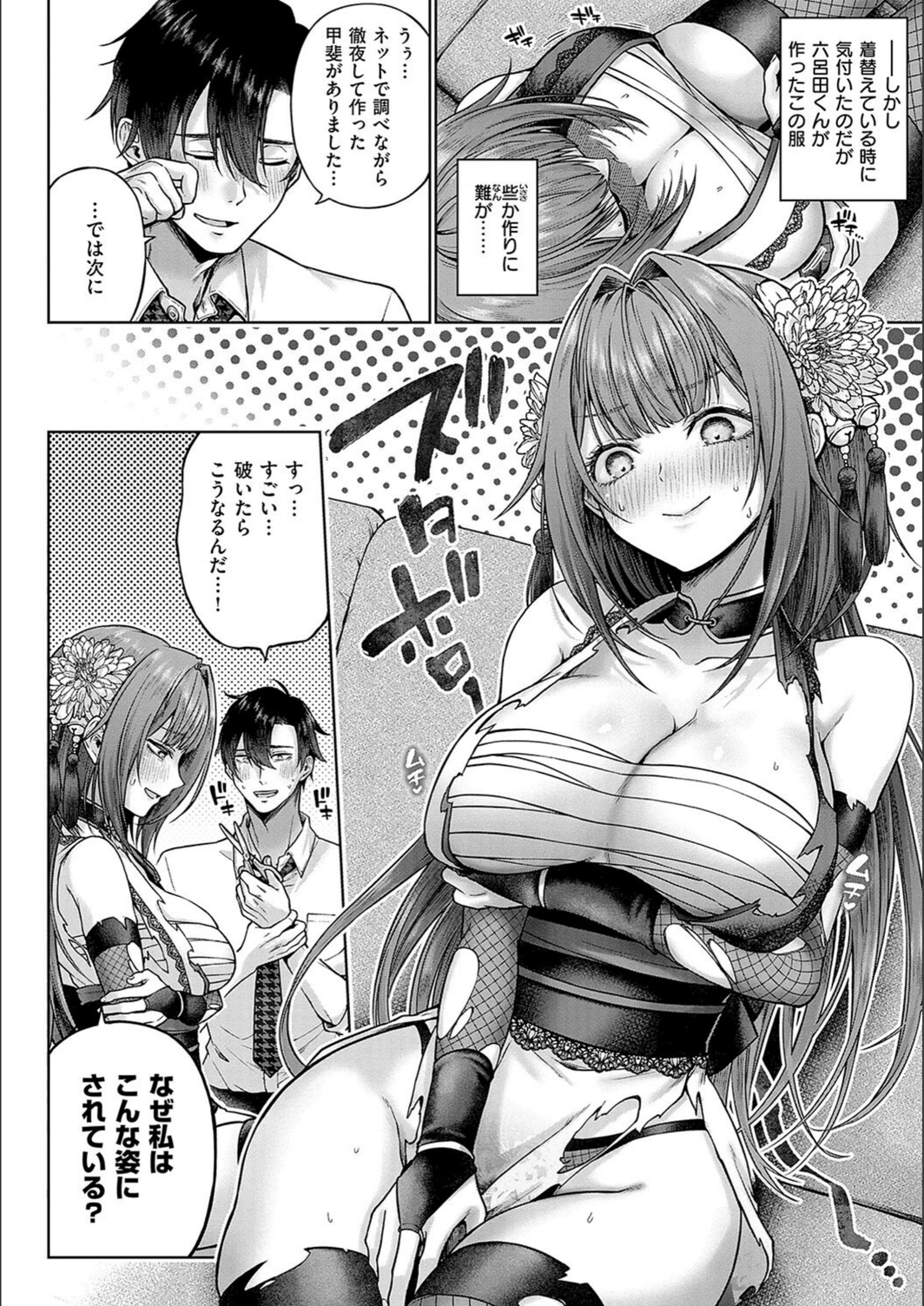 試し読み 8枚目