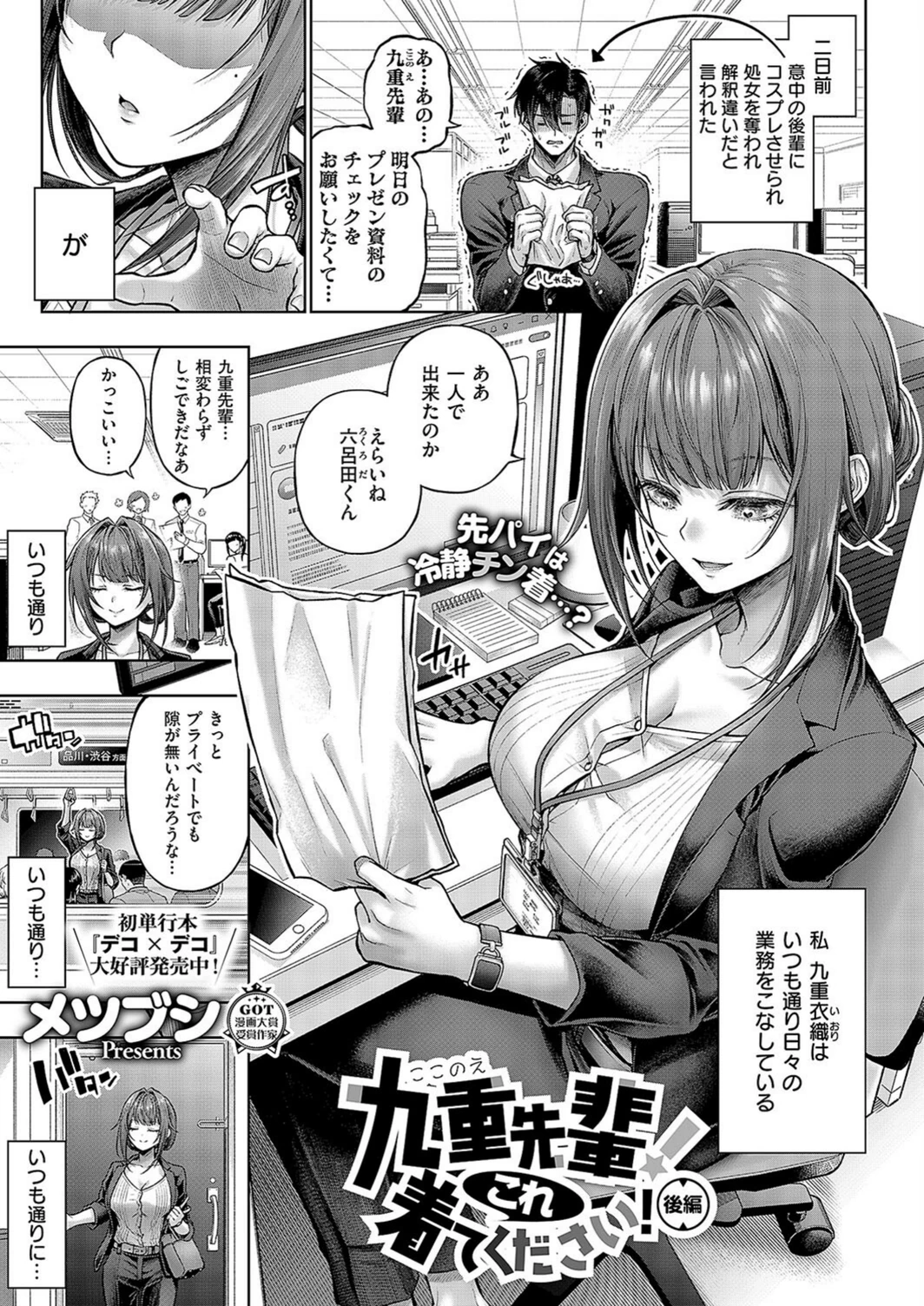 試し読み 4枚目