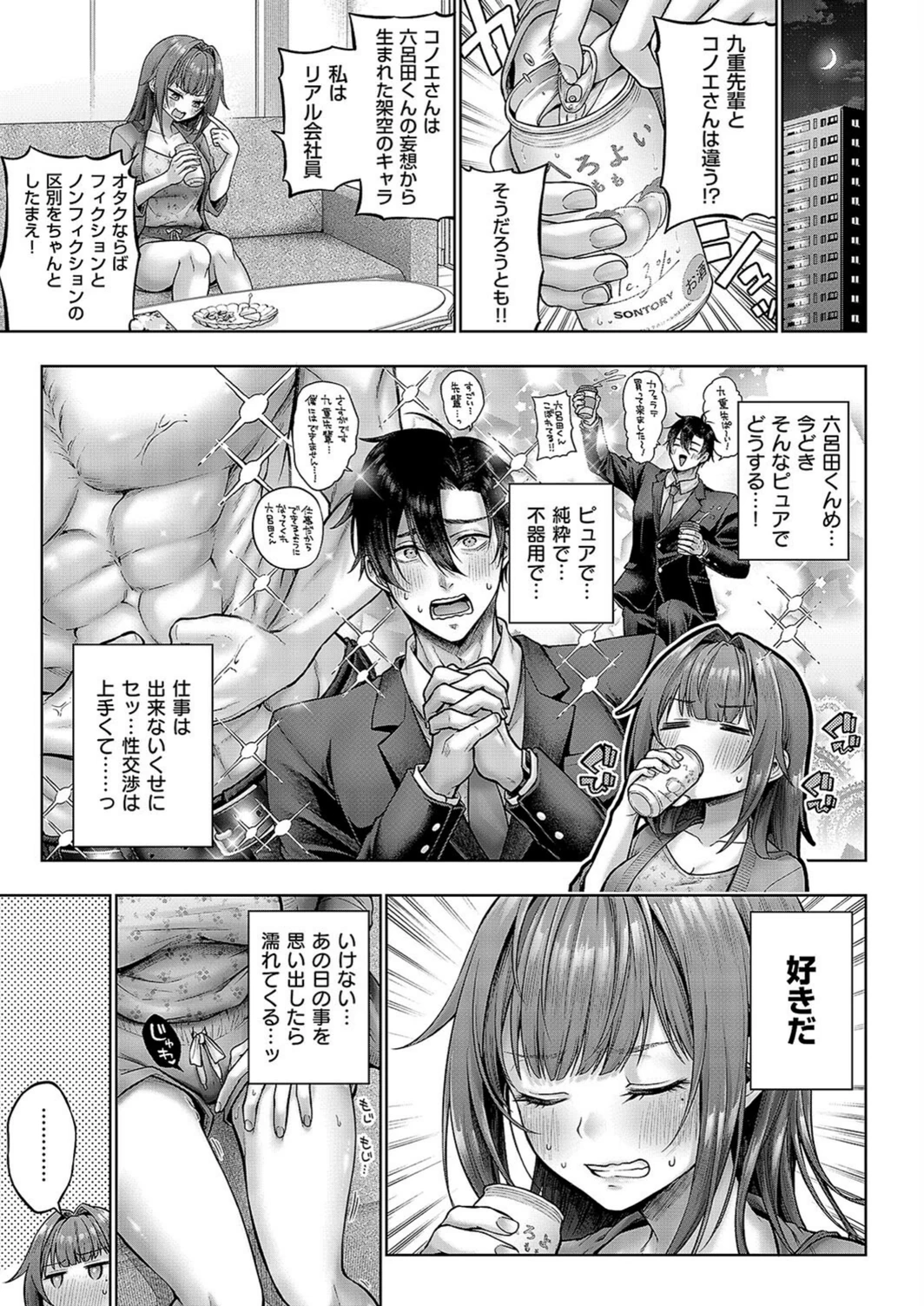 試し読み 3枚目