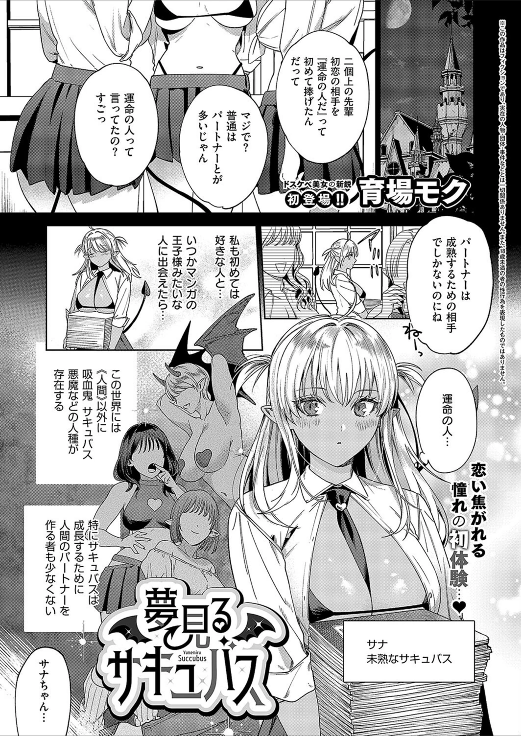 試し読み 1枚目