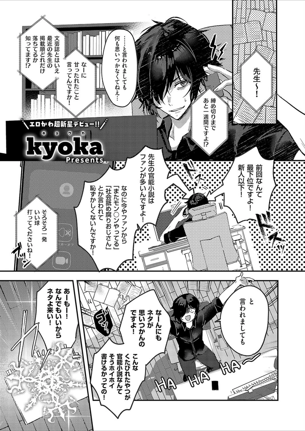 試し読み 1枚目