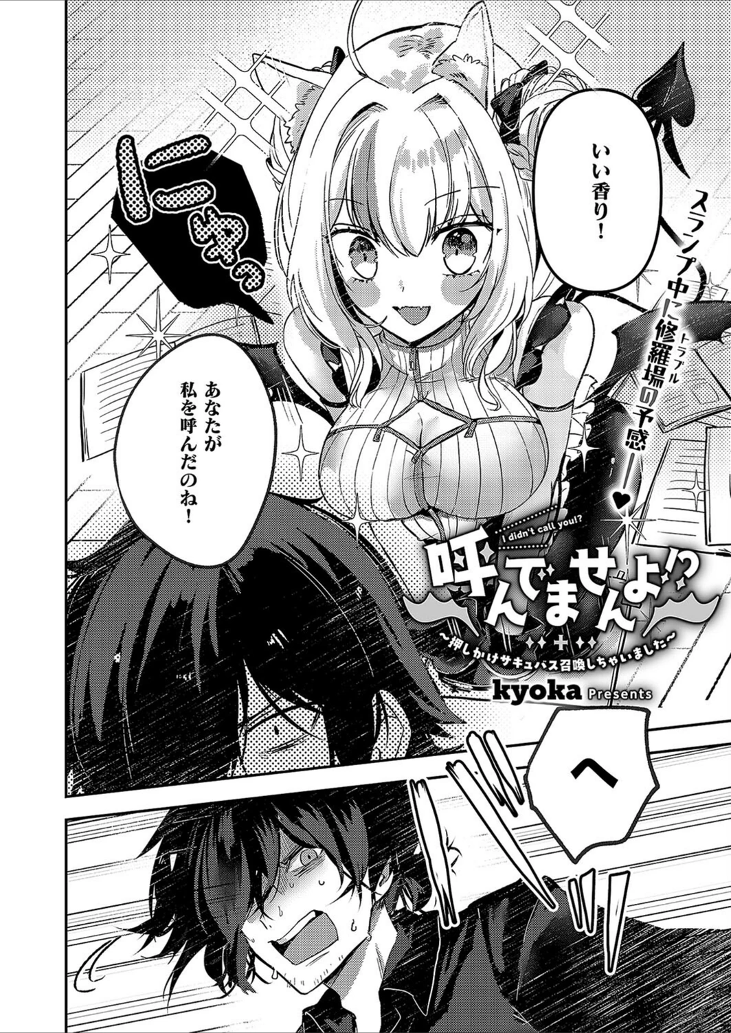試し読み 2枚目