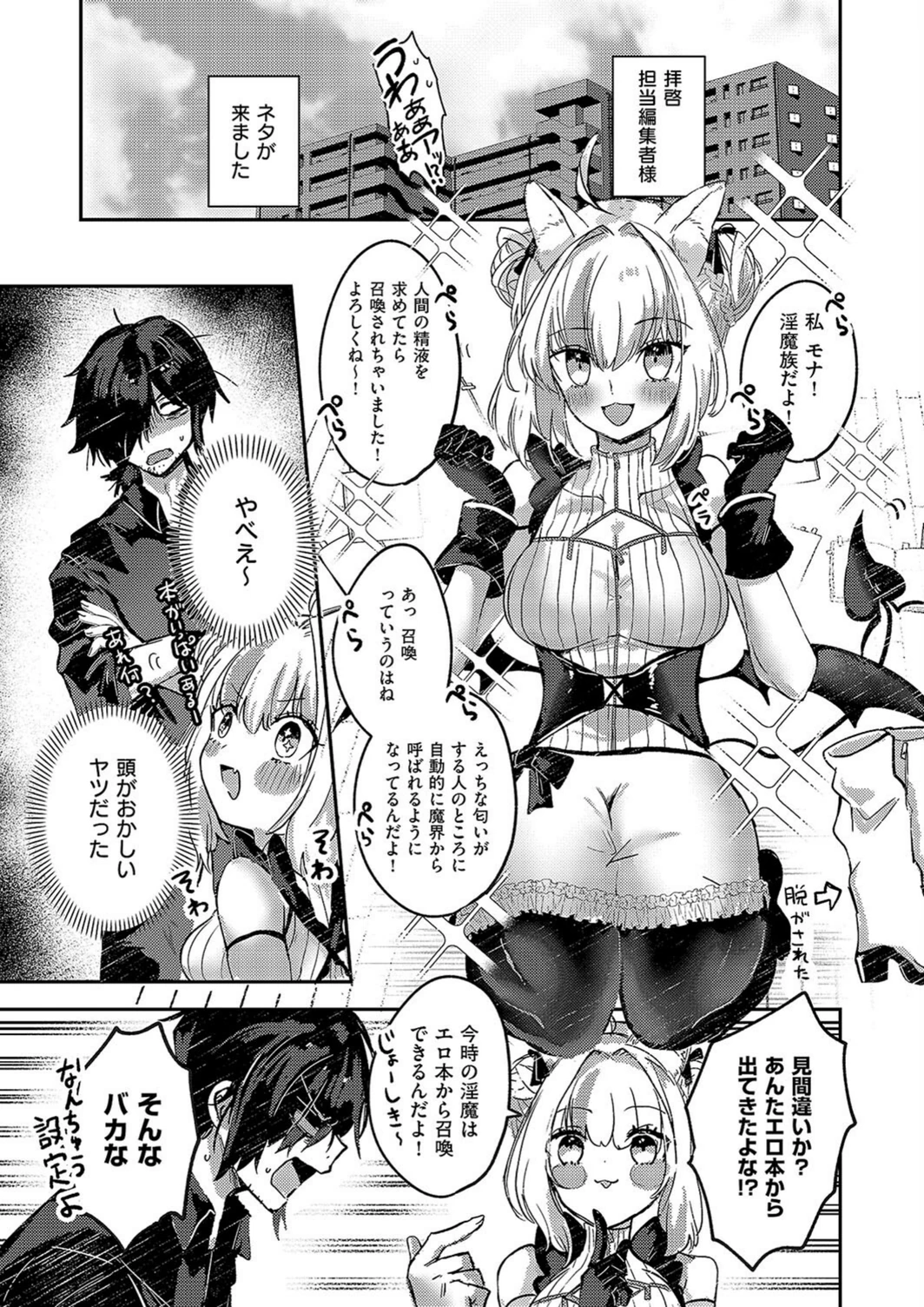 試し読み 3枚目