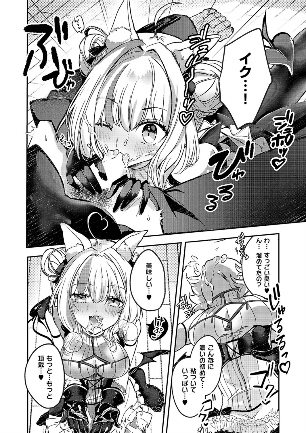 試し読み 8枚目