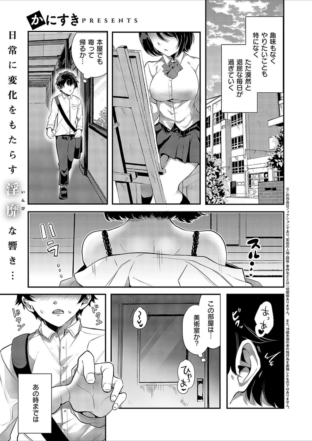 試し読み 1枚目