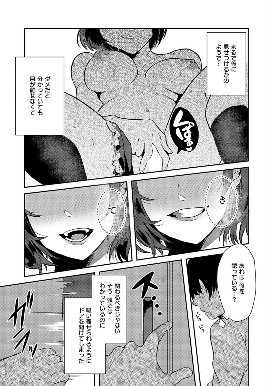 試し読み 7枚目