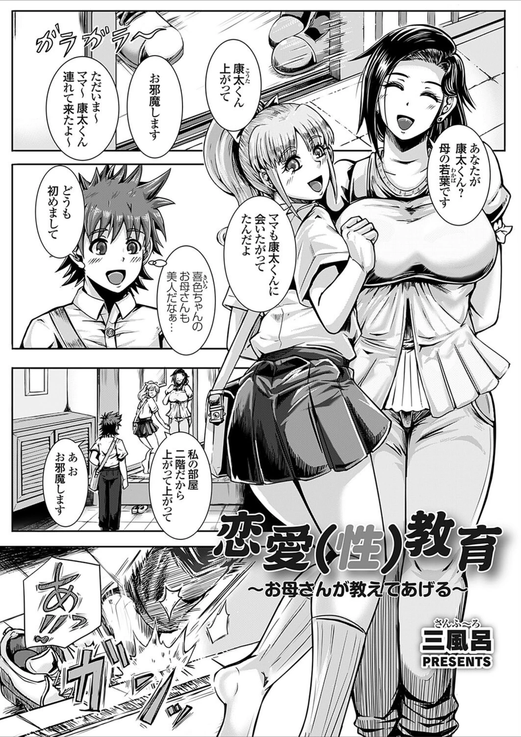 試し読み 1枚目