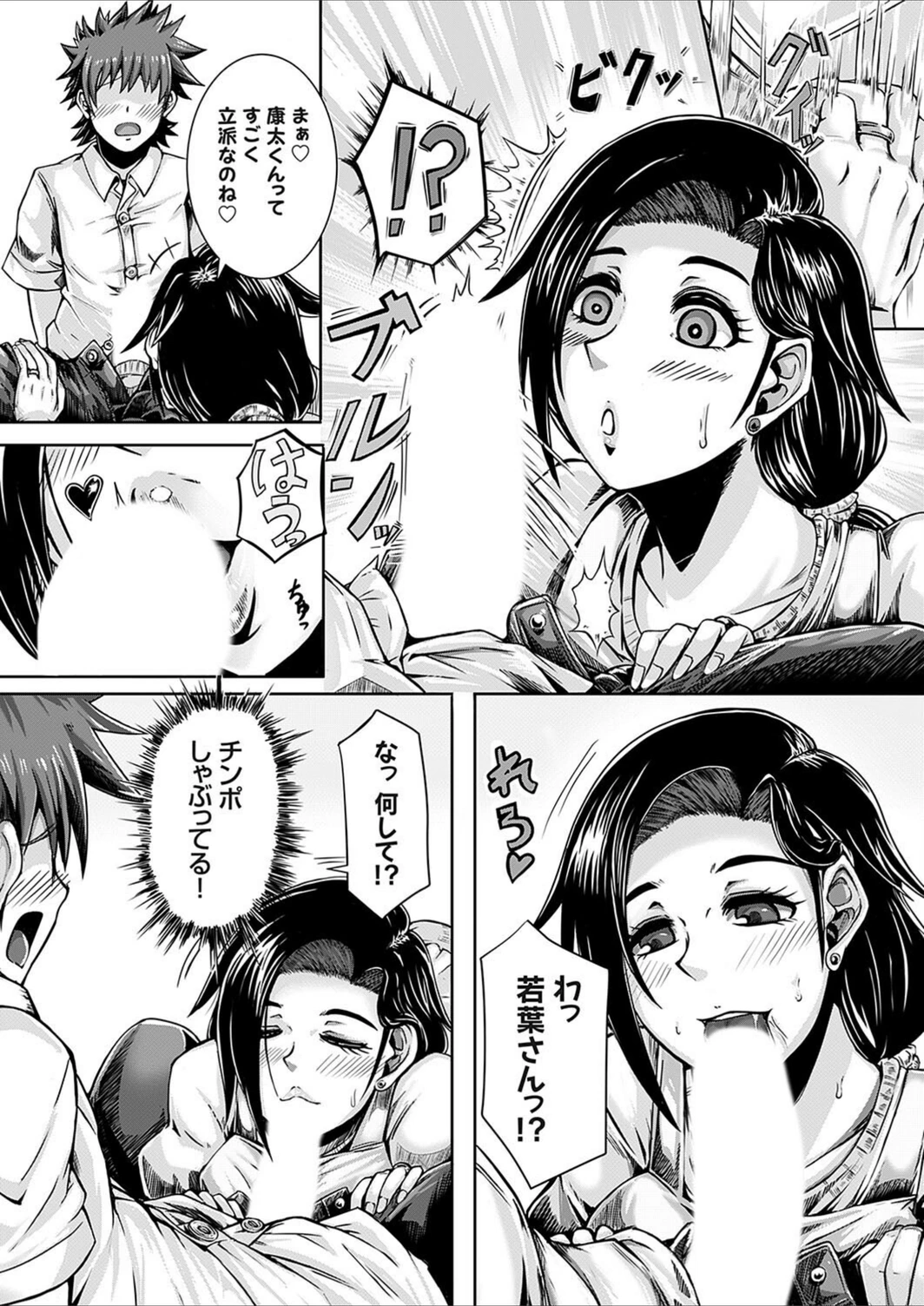 試し読み 7枚目