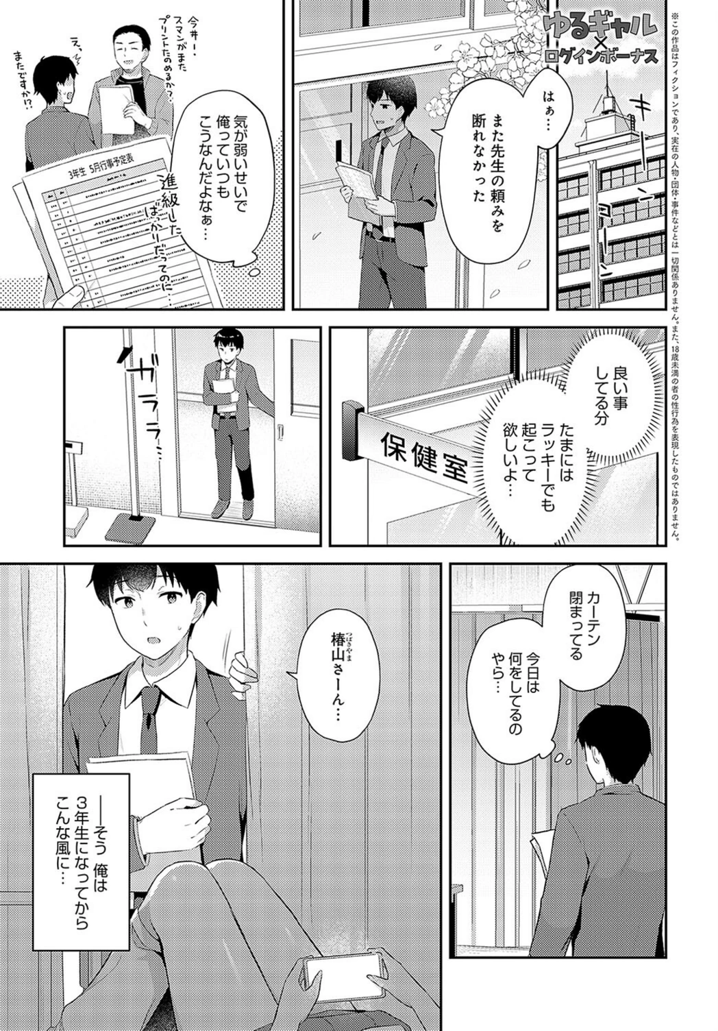 試し読み 1枚目