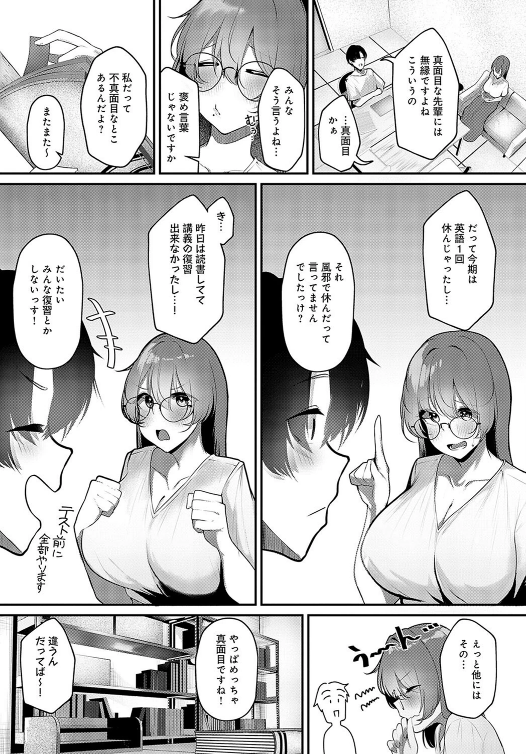 試し読み 2枚目
