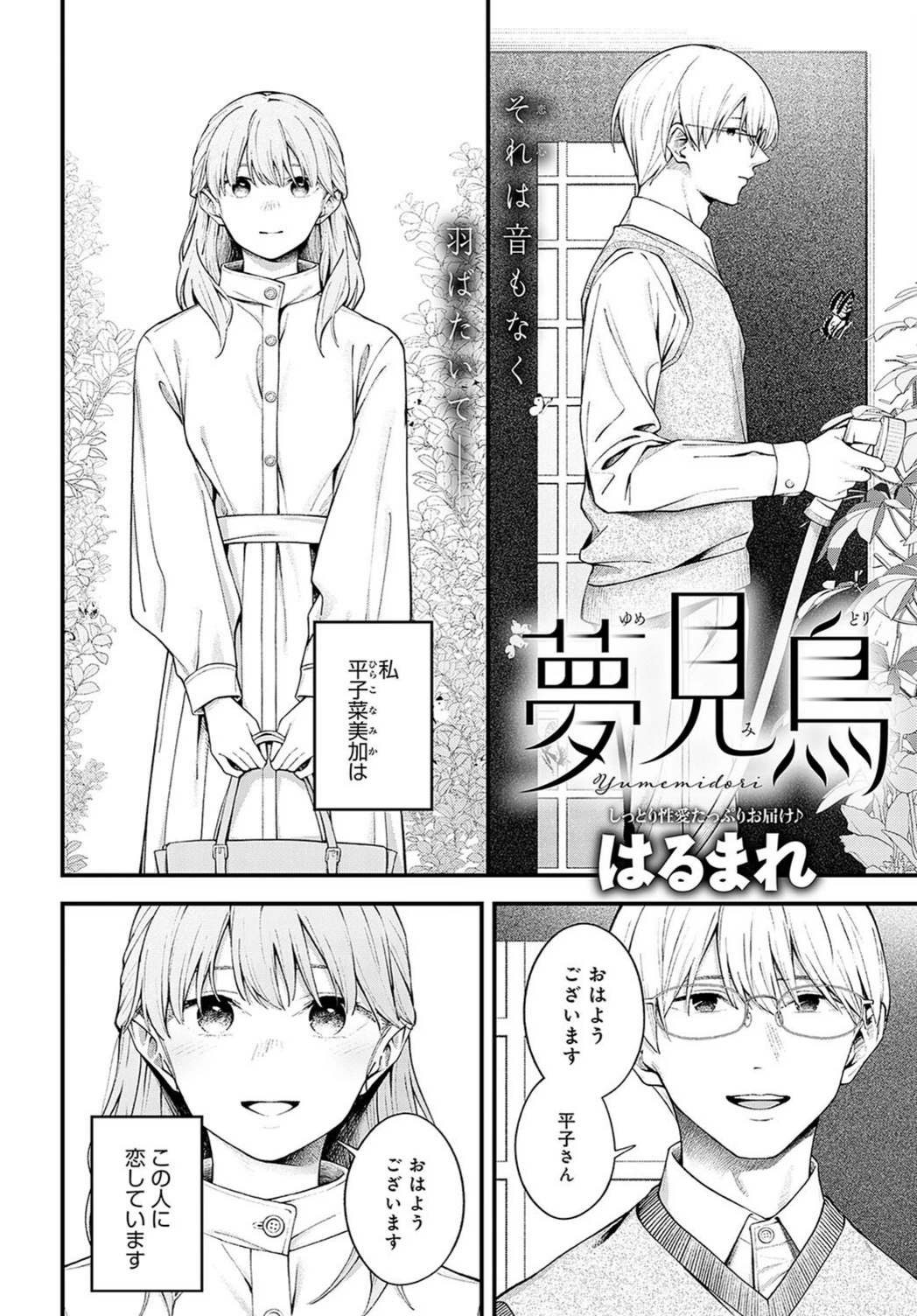 試し読み 2枚目