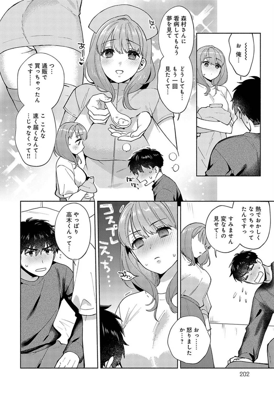 試し読み 6枚目