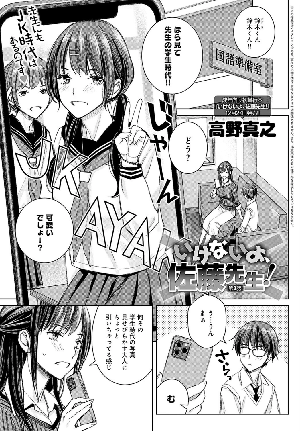 試し読み 1枚目