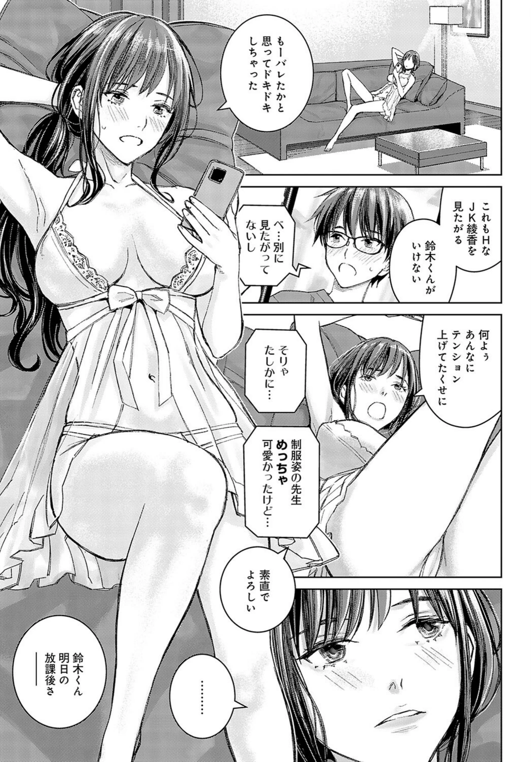 試し読み 5枚目