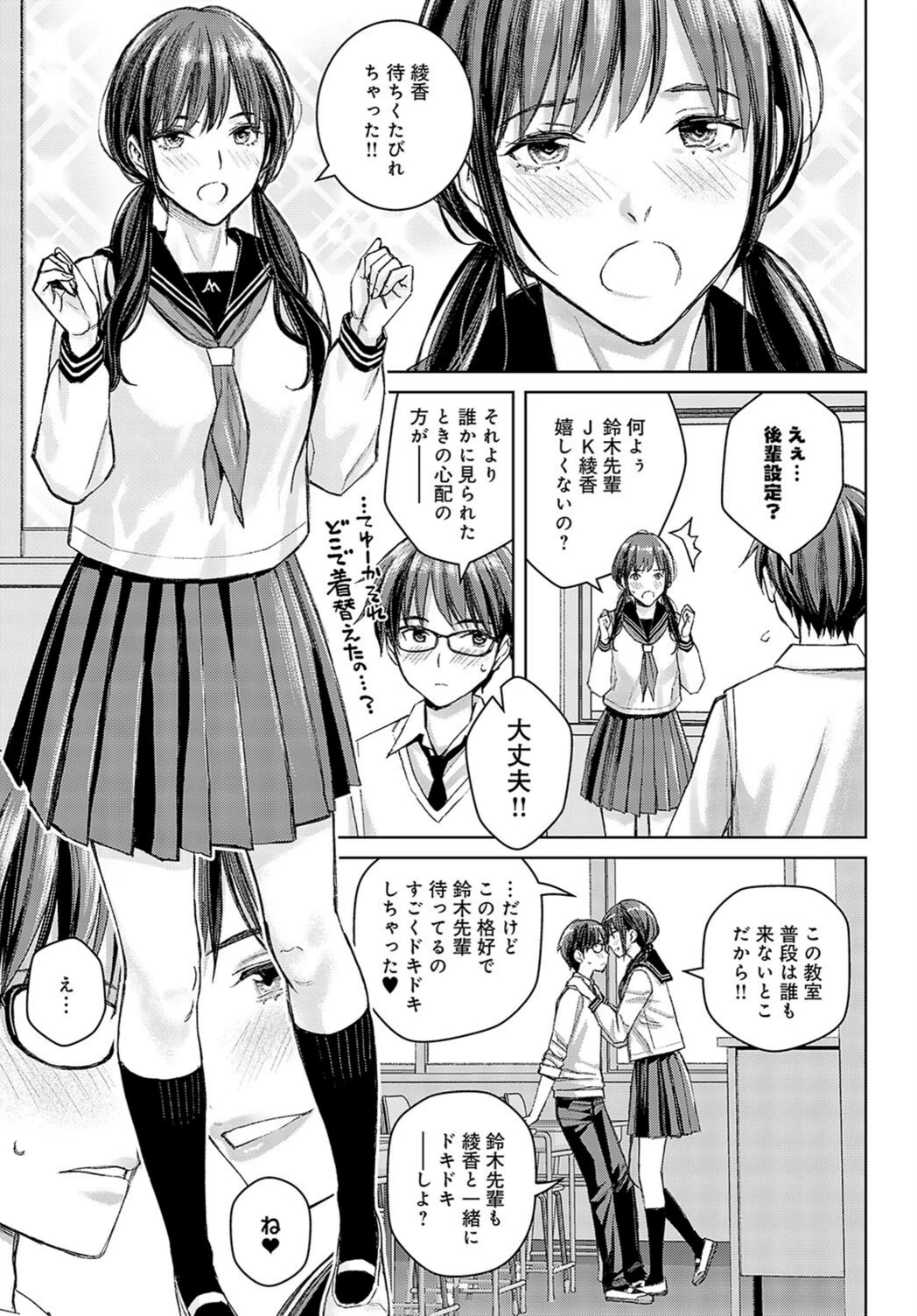 試し読み 7枚目