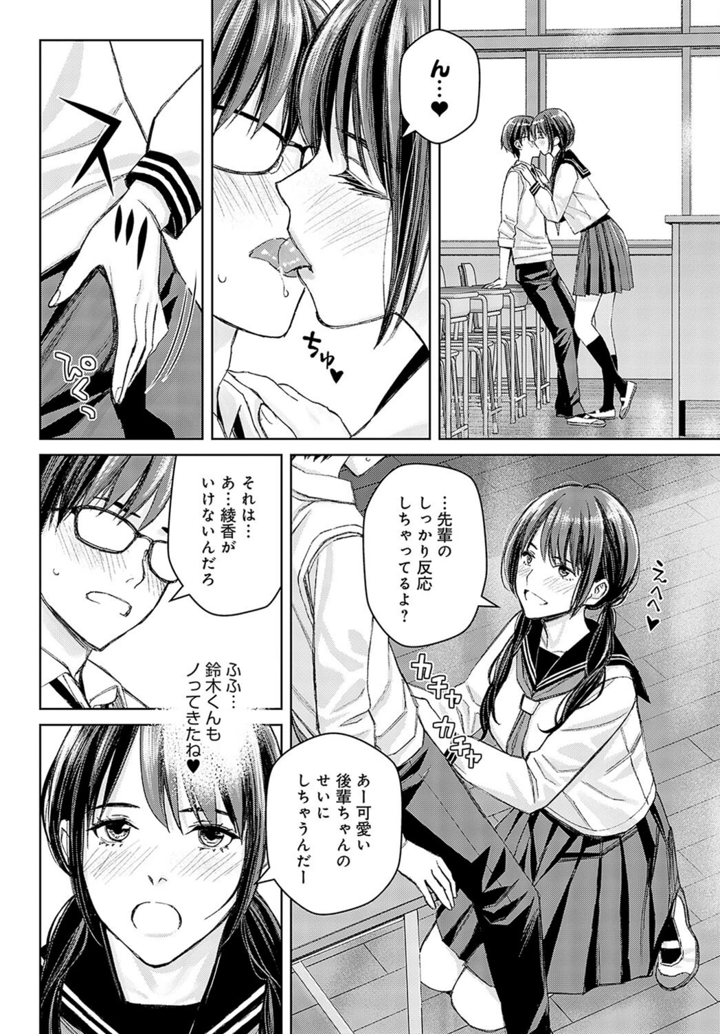 試し読み 8枚目